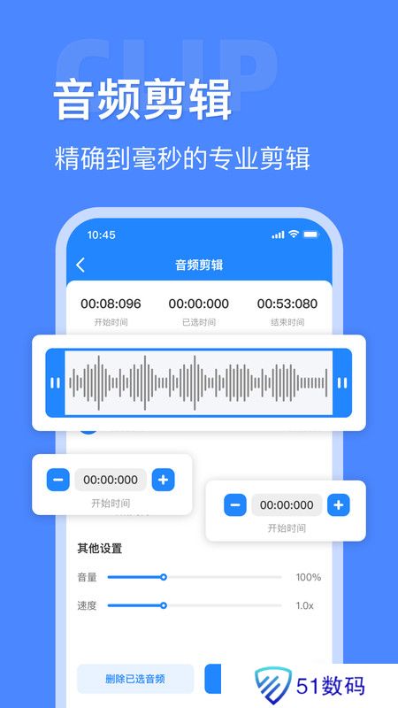 音频大师
