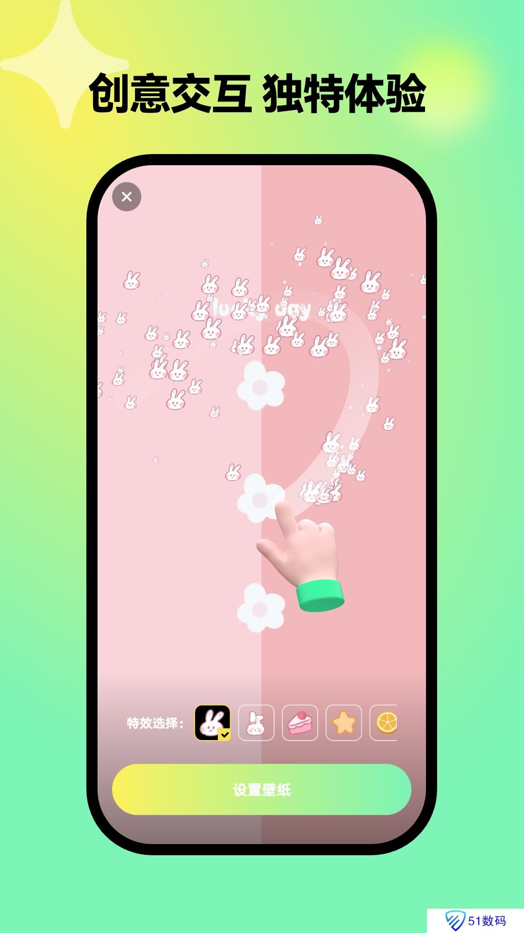 彩虹壁纸