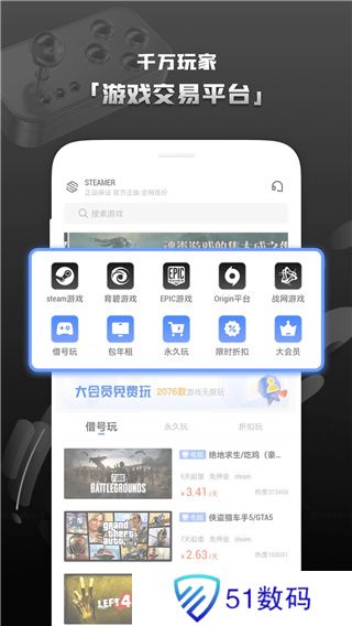 steam助手
