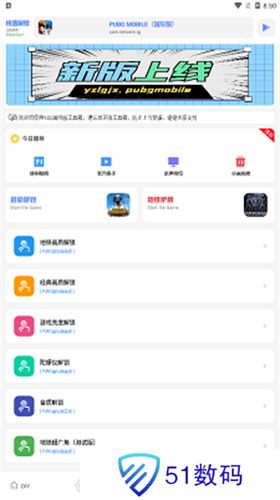 亚洲龙画质助手
