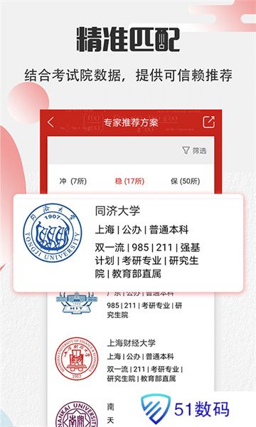 阳光志愿