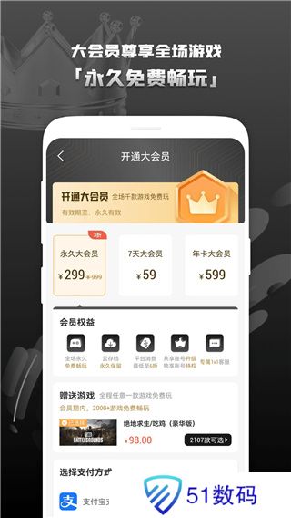 steam助手