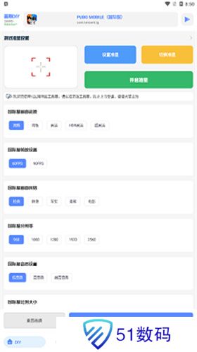 亚洲龙画质助手