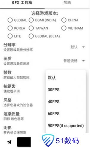 gfx工具箱120帧