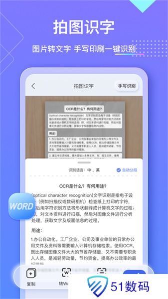 汉王扫描王