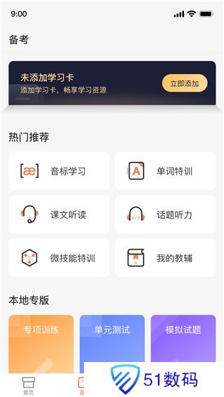 西柚英语