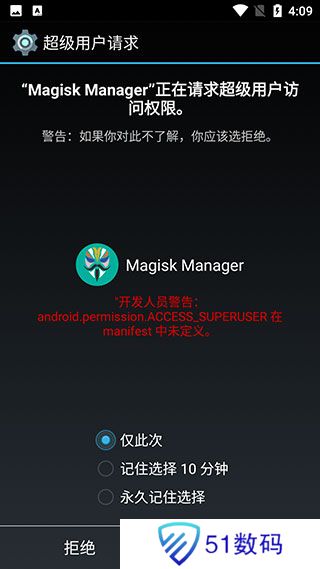 magisk模块