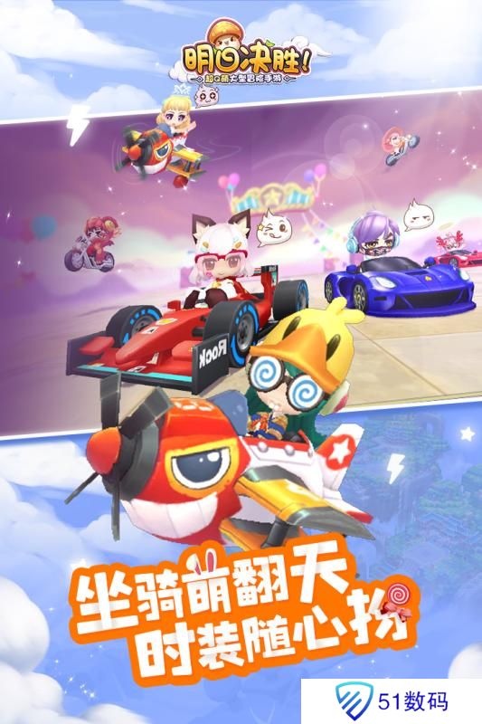 明日决胜