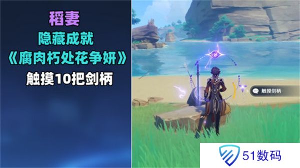 原神稻妻触摸剑柄宝箱攻略 稻妻触摸剑柄任务怎么完成[多图]