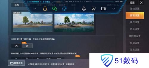 pubg画质助手