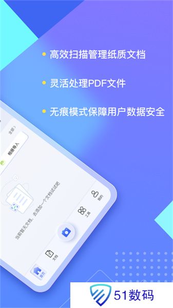 汉王扫描王