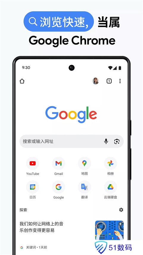 chrome安卓版