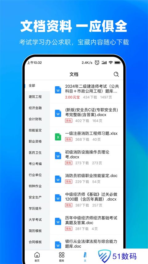 考试宝app