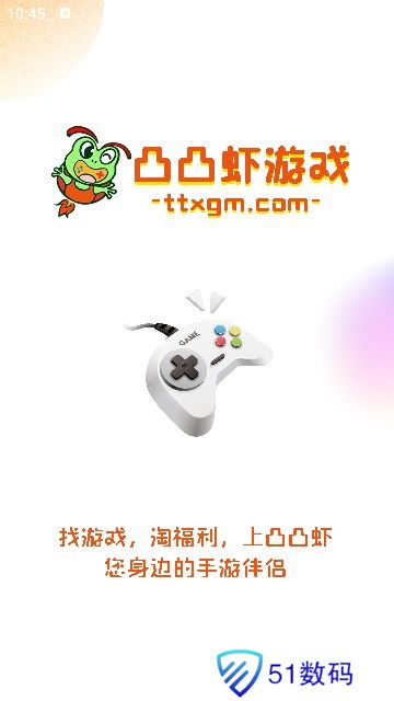 凸凸虾手游盒子