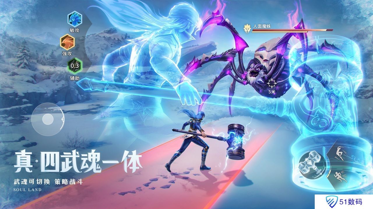 斗罗大陆猎魂世界