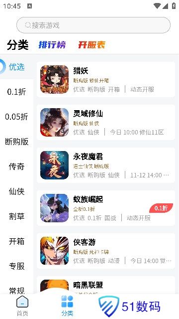 凸凸虾手游盒子