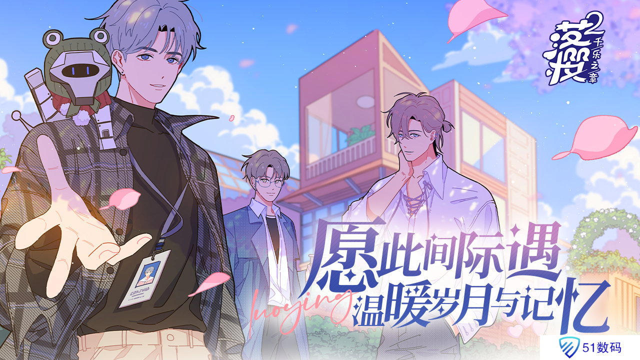 落樱小屋2全解锁版
