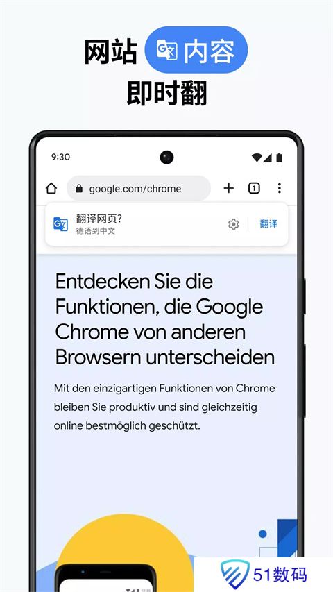 chrome安卓版