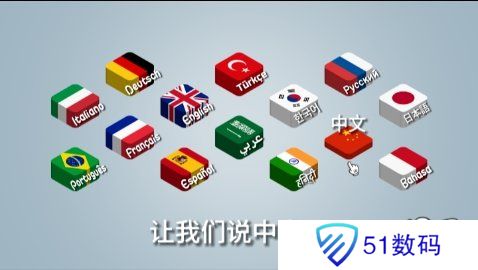 沙威玛中文版