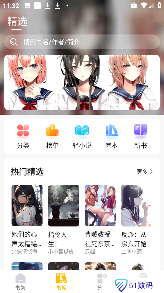 麦穗小说