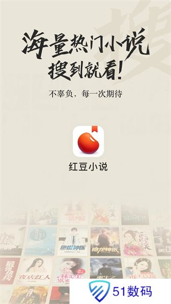 红豆小说