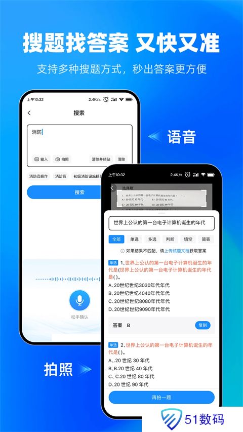 考试宝app