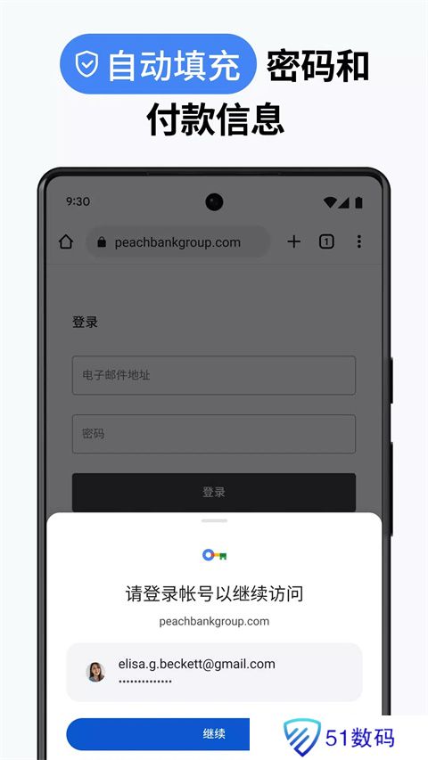 chrome安卓版