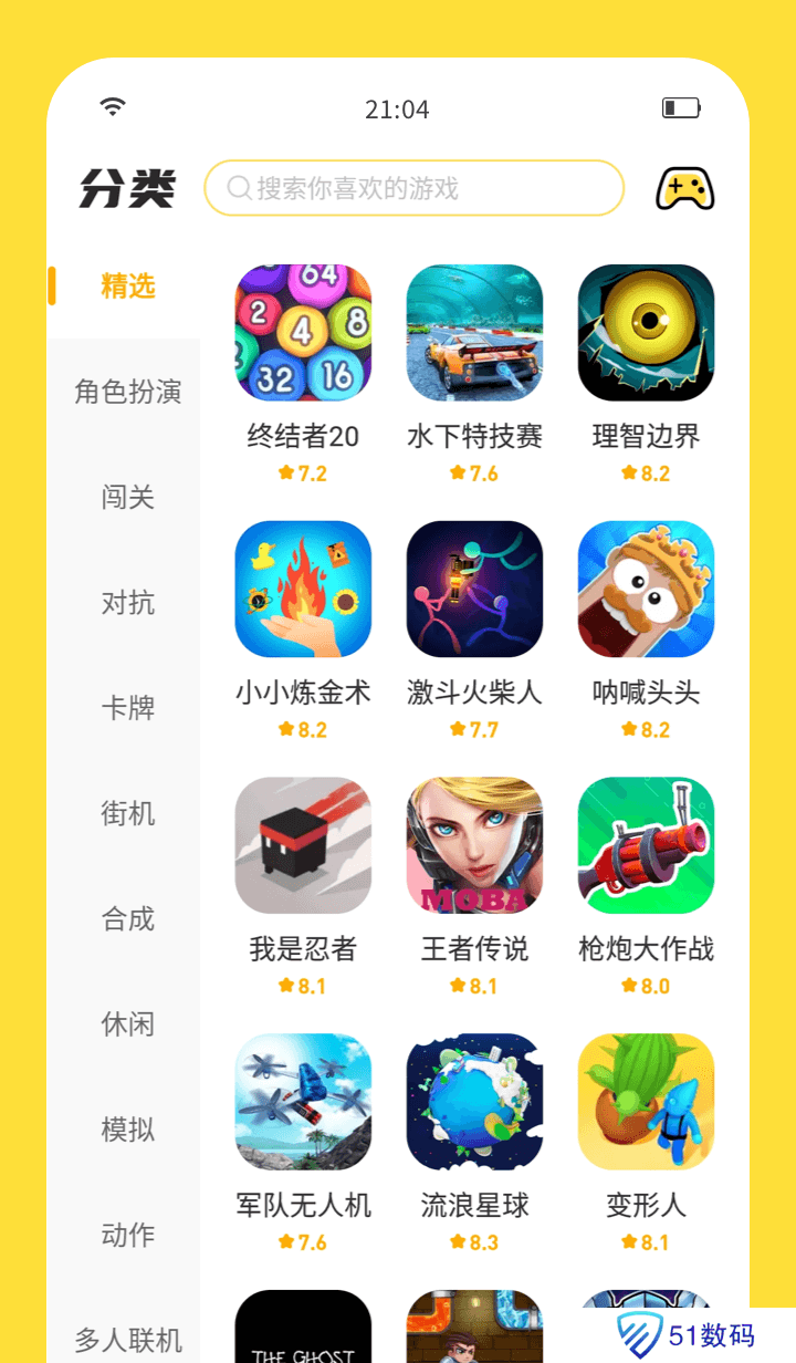 闪玩正版