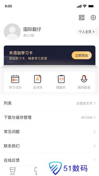 西柚英语