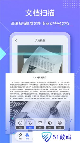 汉王扫描王