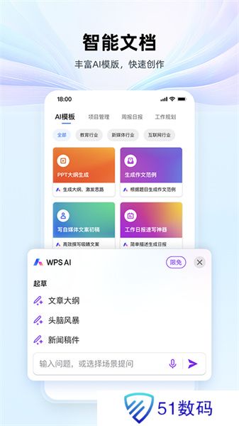 WPS Office