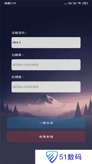 pubg画质助手