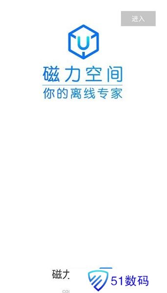磁力空间