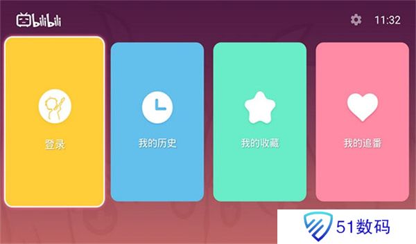 哔哩哔哩电视版