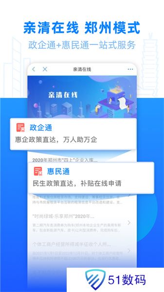 郑好办