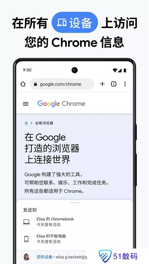 chrome安卓版