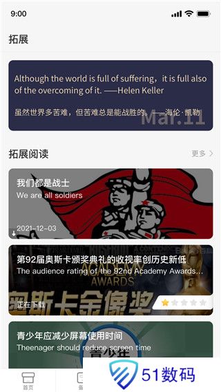西柚英语
