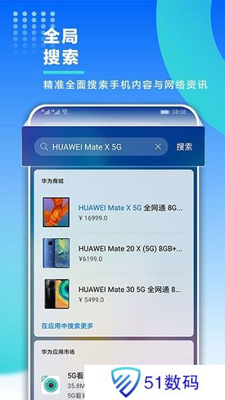 智慧助手今天