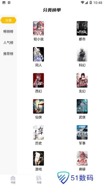 麦穗小说