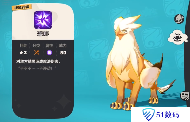 洛克王国手游皇家师鹫怎么获得 皇家师鹫技能介绍[多图]图片2