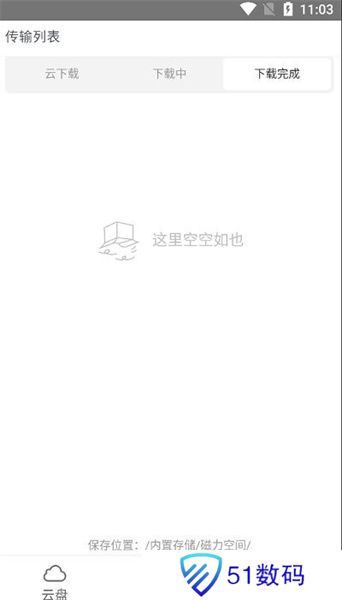 磁力空间