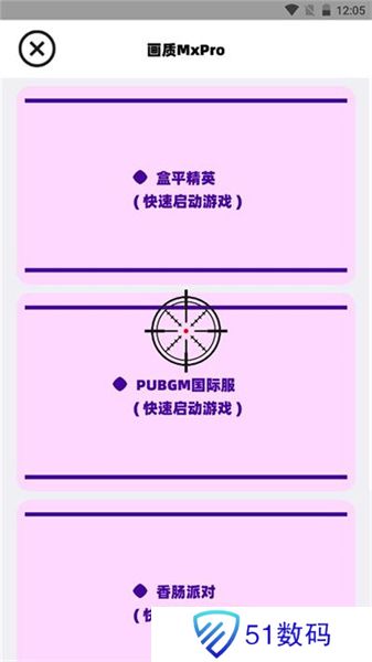 画质promax