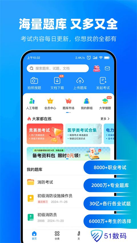 考试宝app