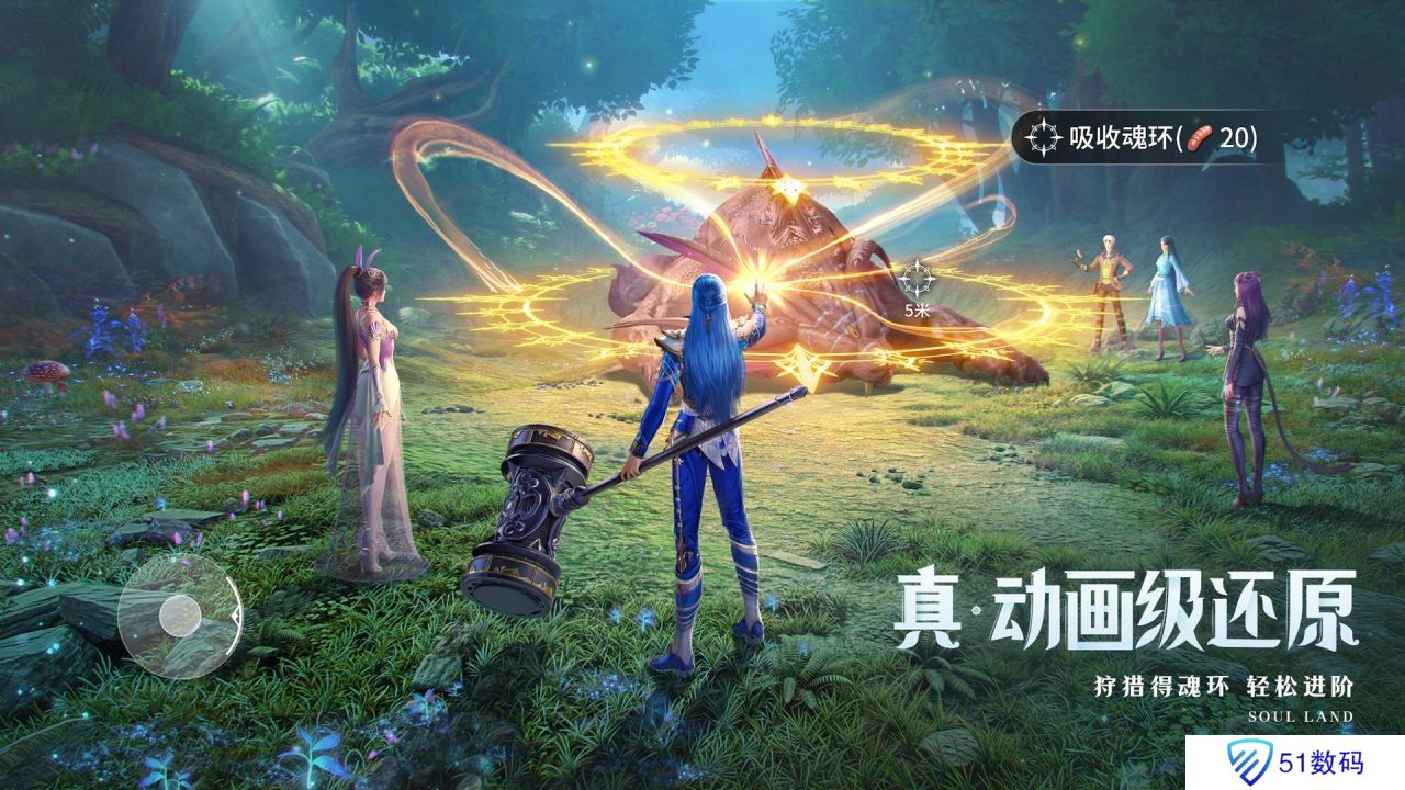 斗罗大陆猎魂世界