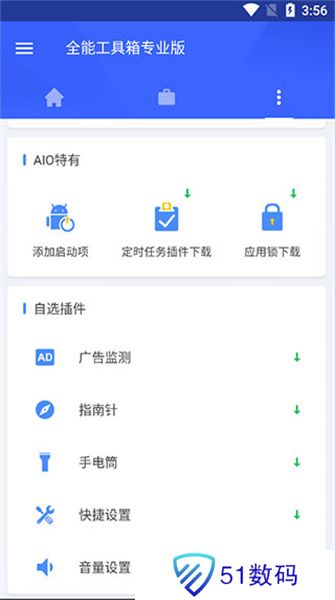 全能工具箱