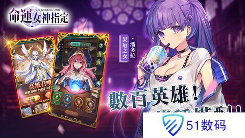 命运女神指定全角色cg