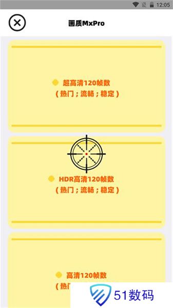 三角洲行动画质助手