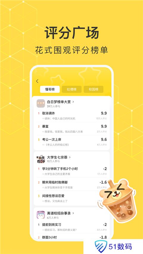 网易小蜜蜂