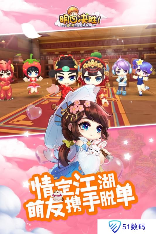 明日决胜