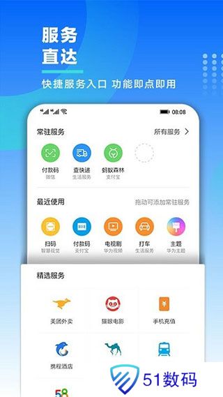 智慧助手今天